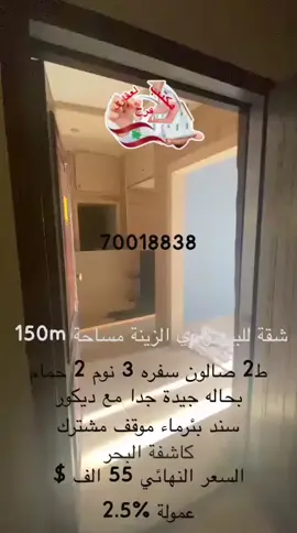 #realestate #lebanon #العقارات #لبنان #ايجار 