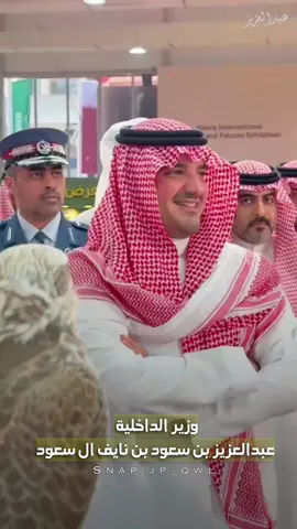 وزير الداخلية الامير عبدالعزيز بن سعود بن نايف ال سعود #وزير_الداخلية #اكسبلور #وزير_الداخلية #تصميمي 