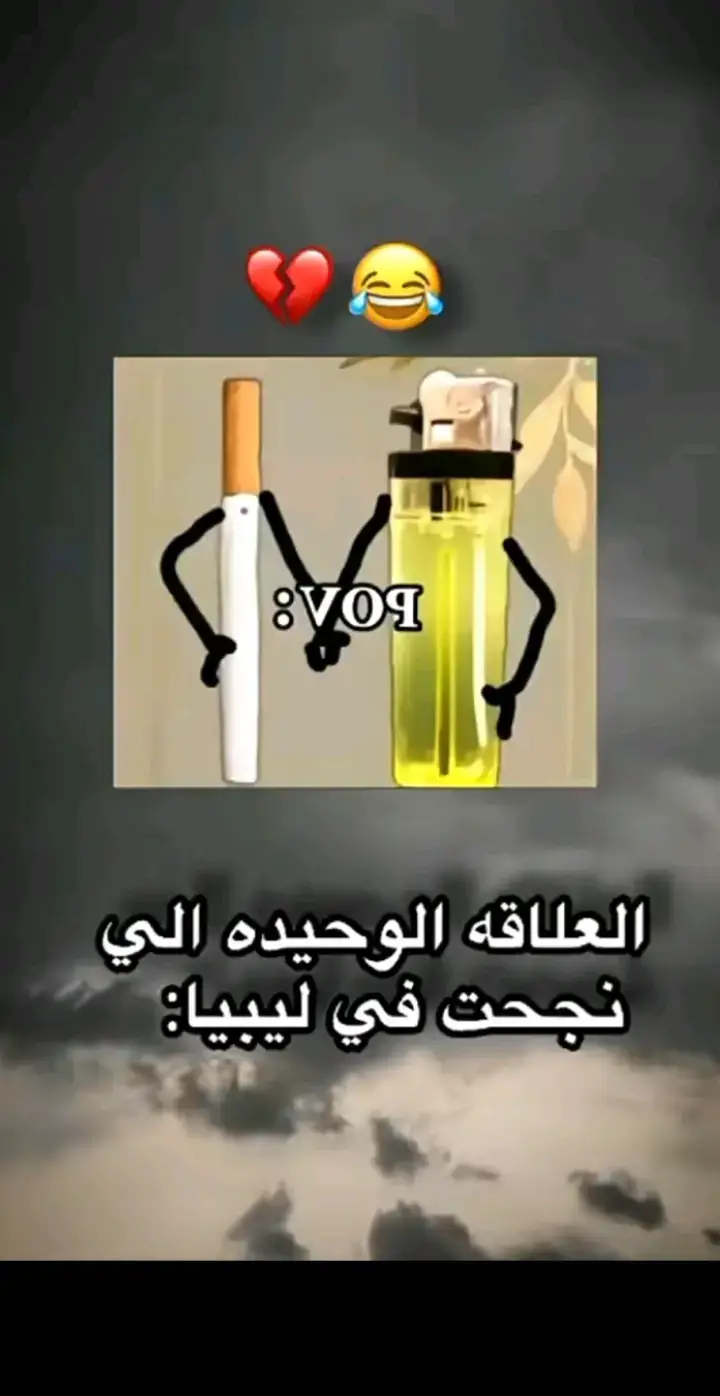 #متابعين #الخمس_لكبيده_مصراته_زليطن_طرابلس_بنغازي️ #ليبيا 