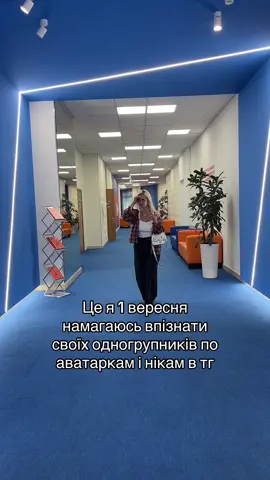 Готуйтесь🤭#аватарка #навчання #студент #1вересня #рекомендації 