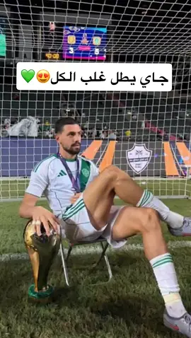 #نهايي_كاس_السوبر_السعودي  #الأهلي_بطل_السوبر  #ايبانيز  #الاهلي 