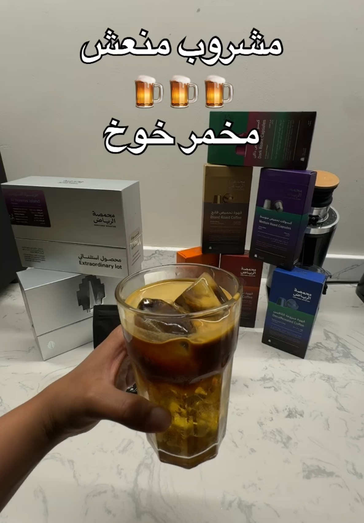 كود خصم محمصة الرياضNK @محمصة الرياض #باريستا#كوفي#your_coffee#الاحساء#السعودية #coffee #coffeeshop #coffeelatte #art_latte #artlatte#اكسبلور#لايك#explore #ماتشا #فلورز#2025⁩⁩⁩⁩