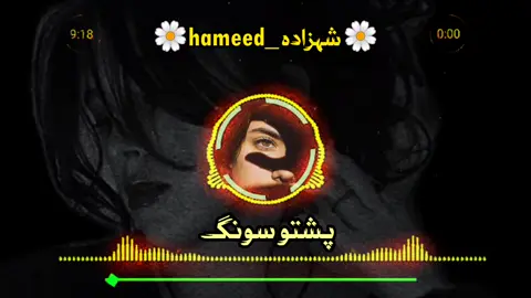 PASHTO SONG 🫀🩹🎧🌼 #vierl #100k #ternding #terndingsong #pashtosong 