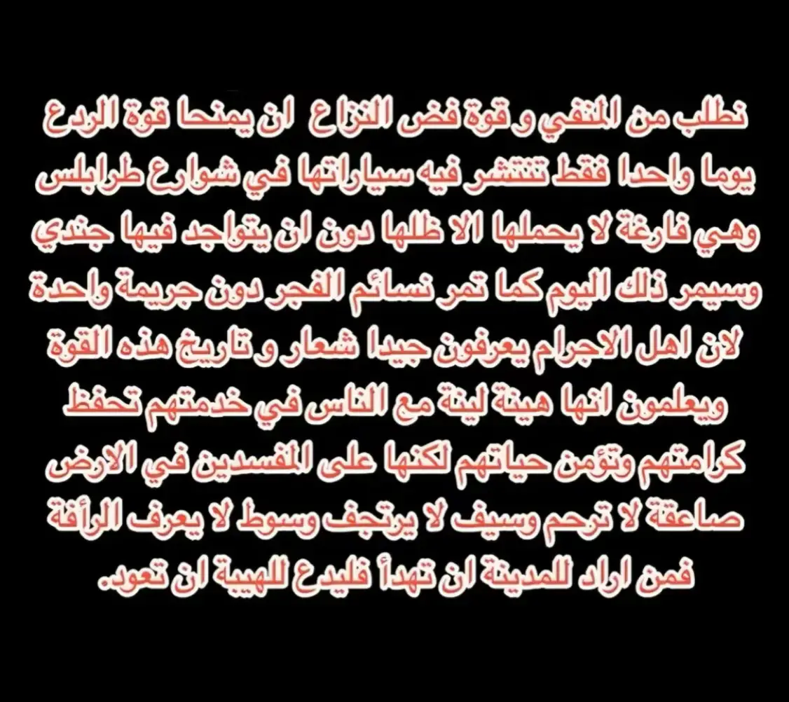 #جهاز_الردع_لمكافحة_الجرايمة_ولارهاب🔥💪 #جهاز_مكافحة_الارهاب #جهاز_مكافحة_الارهاب_الفرقه_الذهبيه #جهاز_الشرطة_القضائية #اداره_عمليات_و_الامن_القضائي 