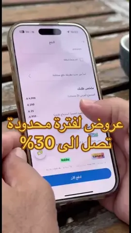 الاستخدام الصحيح لبطاقات الائتمان في فترة العروض، اسعار وعروض ممتازة #عروض #السعودية #اكسبلور #عوده_المدارس 