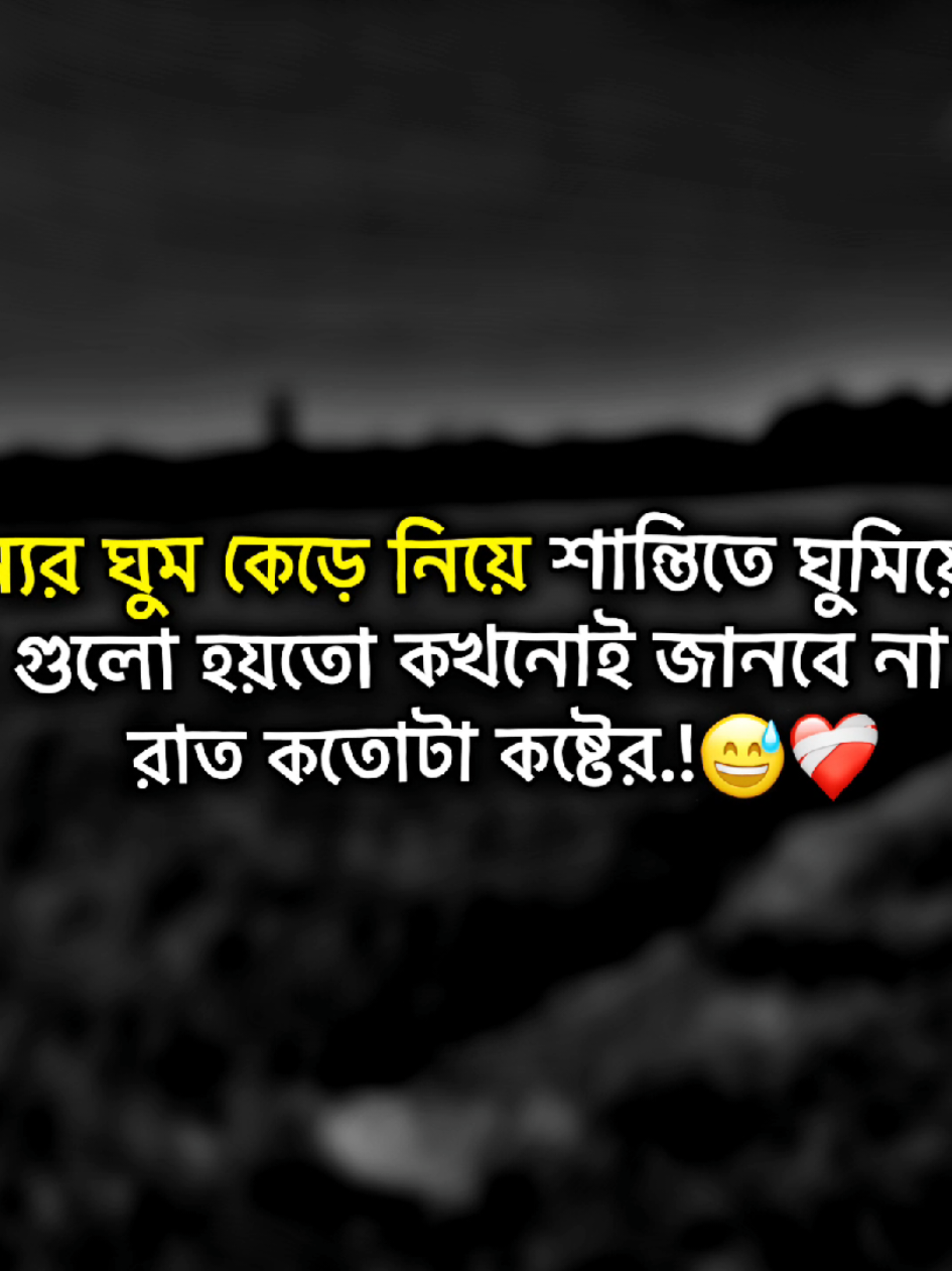 তুমি যদি একটু বুজতা.!😅❤️‍🩹 #foryou #vairal #fypツviral #tiktokbangladesh #tanding @For You @TikTok @TikTok UK 