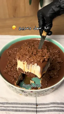 حلا بارد 😋❤️‍🔥 الطبقة الاولى: كيك سفن دايز ونشربها بشويه حليب الطبقة الثانية: قشطة- ظرف دريم ويب - نصف ظرف كريم كراميل - ٦ حبات جبن كريمي - ملعقة صغيرة نسكافيه - شوي حليب مكثف محلى- نفس علبة القشطة كريمة خفق باردة نخلطهم بالخلاط اذا طلعت ثقيلة خففوها بحليب نحطها على الكيك وندخلها الفريزر نصف ساعة  الطبقة الثالثة: ١٤٤ جرام شوكليت او ٤ جالكسي مع قشطة نذوبهم ونحطها على الكريمة وندخلها الفريزر تبرد  اخر شي وقت التقديم حطيت من فوق ڤيوتين مع شوكليت وبالعافية 💘#حلا #حلا_بارد #حلا_قهوة #اكسبلور #حلا_سهل_ولذيذ 