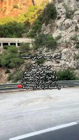 #صيف #vacances #tiktok #trend #algeria 