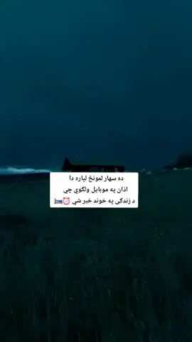 #اللهم_صل_وسلم_وبارك_على_نبينا_محمد  #اوزبیک_🇦🇫تاجیک🇦🇫_پشتون🇦🇫_هزاره_🇦🇫ترکمن 