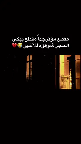#اللهم اجرنا من النار😭💔 #لااله_الا_انت_سبحانك_اني_كنت_من_ظالمين #المقطع كامل على قناة #انس_اكشن @أنس 