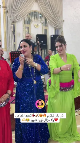 @abdelaziz ahouzar @مــريم🌸🫀 @Mounia 🦚🦚 @Hakima elmaknassiya #جديد #2025 #maroc🇲🇦 #احوزار 