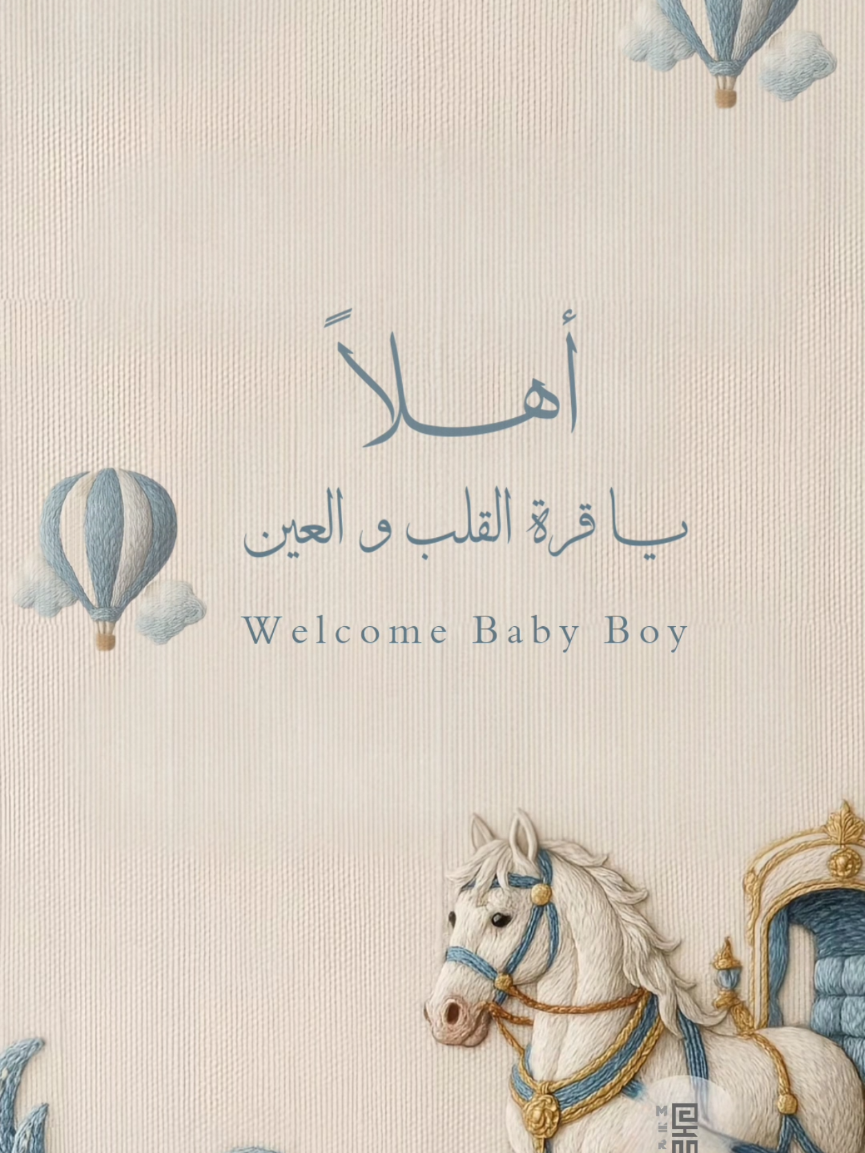 #بشارة_مولود #محمد #ابني #الامارات #السعودية 