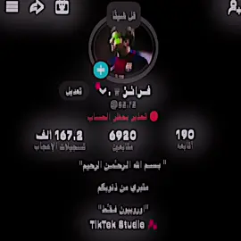 تــّزليك ، صممته ب مهكر . #تيم_مصممين_الكره_الأوروبية💎🔥 #تيم_مصممين_البرازيليون💎 #تيم_مصممين_الساحرة💎🔥 #تيم_مصممين_اسيا💎 #fyppppppppppppppppppppppp @فـ ـاران ~ KA …..،،،،،.،،.،.،:.!!.!،$،!.!.،