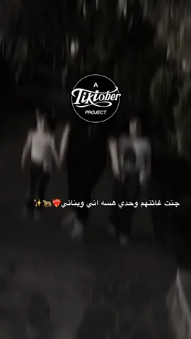 جنت غاثتهم وحدي هسه اني وبناتي 😉🐆❤️‍🔥#explore #شعب_الصيني_ماله_حل😂😂 #اعادة_النشر🔃 #مالي_خلق_احط_هاشتاقات🧢 