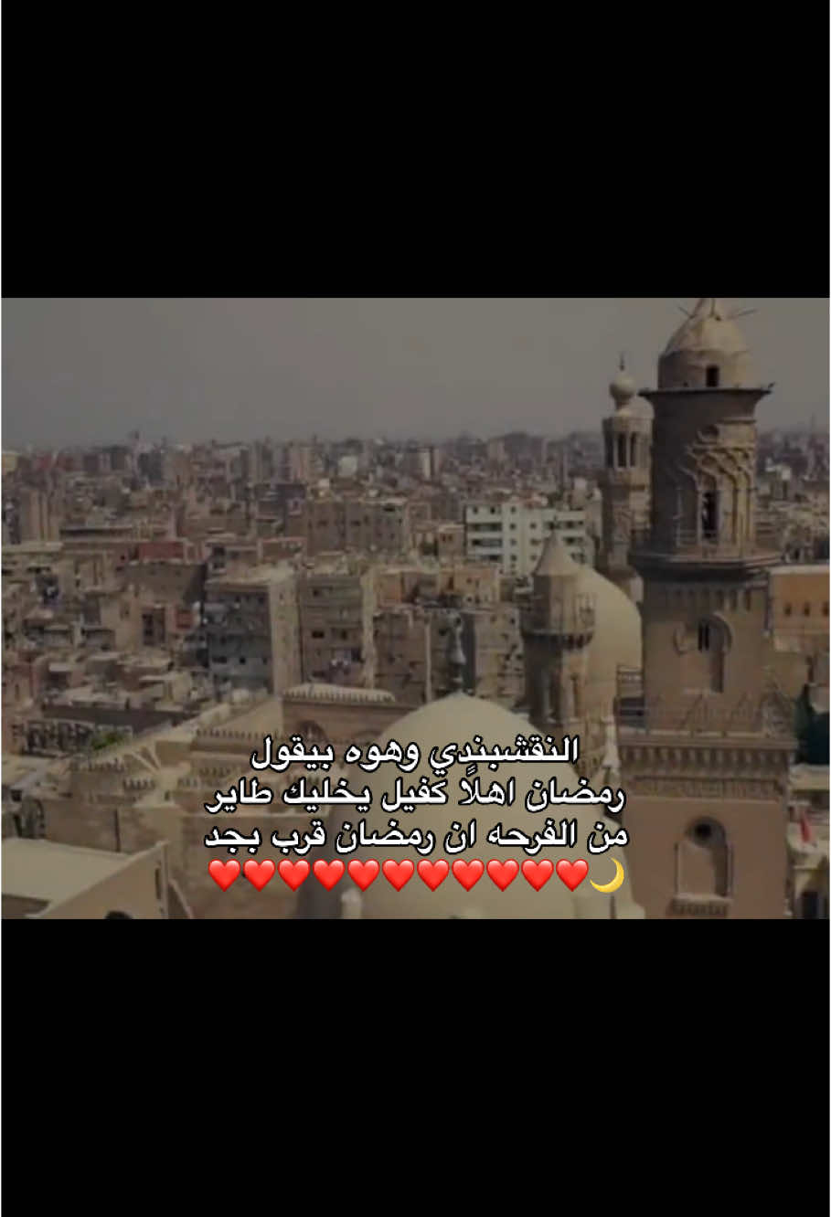 رمضان اهلا ❤️🌙🌙🌙#Ramadan #رمضان #رمضان_يجمعنا #رمضان_كريم 