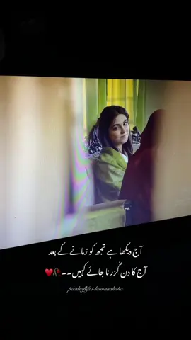 Man mayal🥀 #petalsoflife1 #fyp #manmayal @humaaahaha 