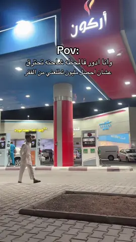 الله يعز حكومتنا يارب💚🙏#fyp #اكسبلور #greenscreen #viral #fy 