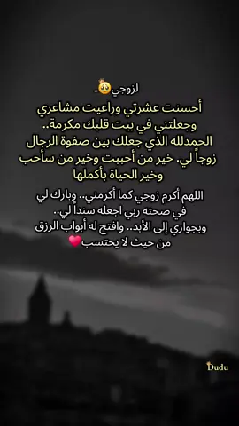 امين يارب🤲🏻#أم_حمودة👑 #أم_ماسة_سيما_عسل👑 #أم_محمد_وماسة_وسيما_وعسل🤍 #دودو_الفرفوشة👑 #بيبي_عسولة🎀🍯 