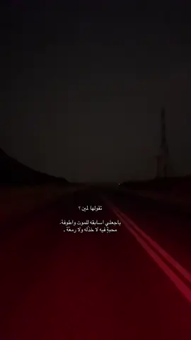 ياجعلي اسابقه للموت واطوفه🥺🥺.#هواجيس #foryou #مشاعر #4u 