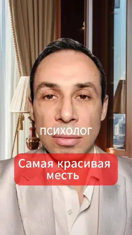 Ваша защита в уме Психолог/Коуч