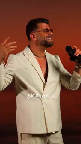 #يا_عيون_عيوني #ربيع_بارود 