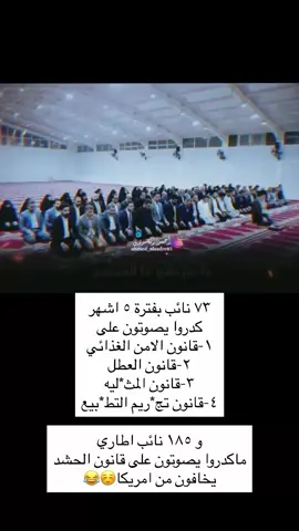 #العراق_بغداد #التيار_الوطني_الشيعي #التيار_الصدري #مقتدئ_قائد_الاصلاح #مقتدئ_قائدي 
