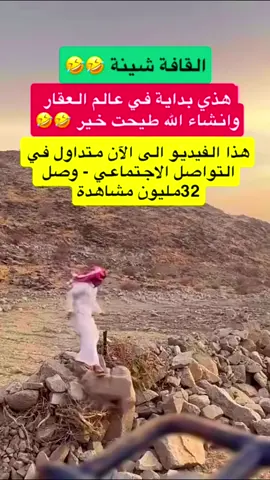 ماكمل السلام طار #اكسبلور #مشاهير_تيك_توك #🤣 #viral #خواطر 