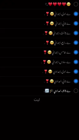 🥹♥️♥️♥️♥️.  ﮼ثالثه،إعدادي🥹❣️❣️. #لايك_متابعه_اكسبلور #foryou #🥹♥️♥️ 