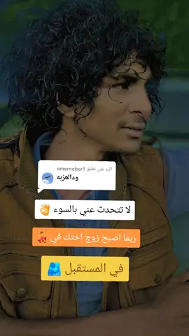 الرد على @omerneber1  #جخو،الشغل،دا،يا،عالم،➕_❤_📝✌️🌍🦋  #الرحمه_والخلود_الى_شهداء_الوطن🇸🇩💔😭  #جاهزيه_سرعه_حسم🔥✊🥀🇸🇩_ق_د_س__  #الضعين_عاصمة_الرزيقات_واصالة_راشد_الولاد  #الشعب_الصيني_ماله_حل😂 