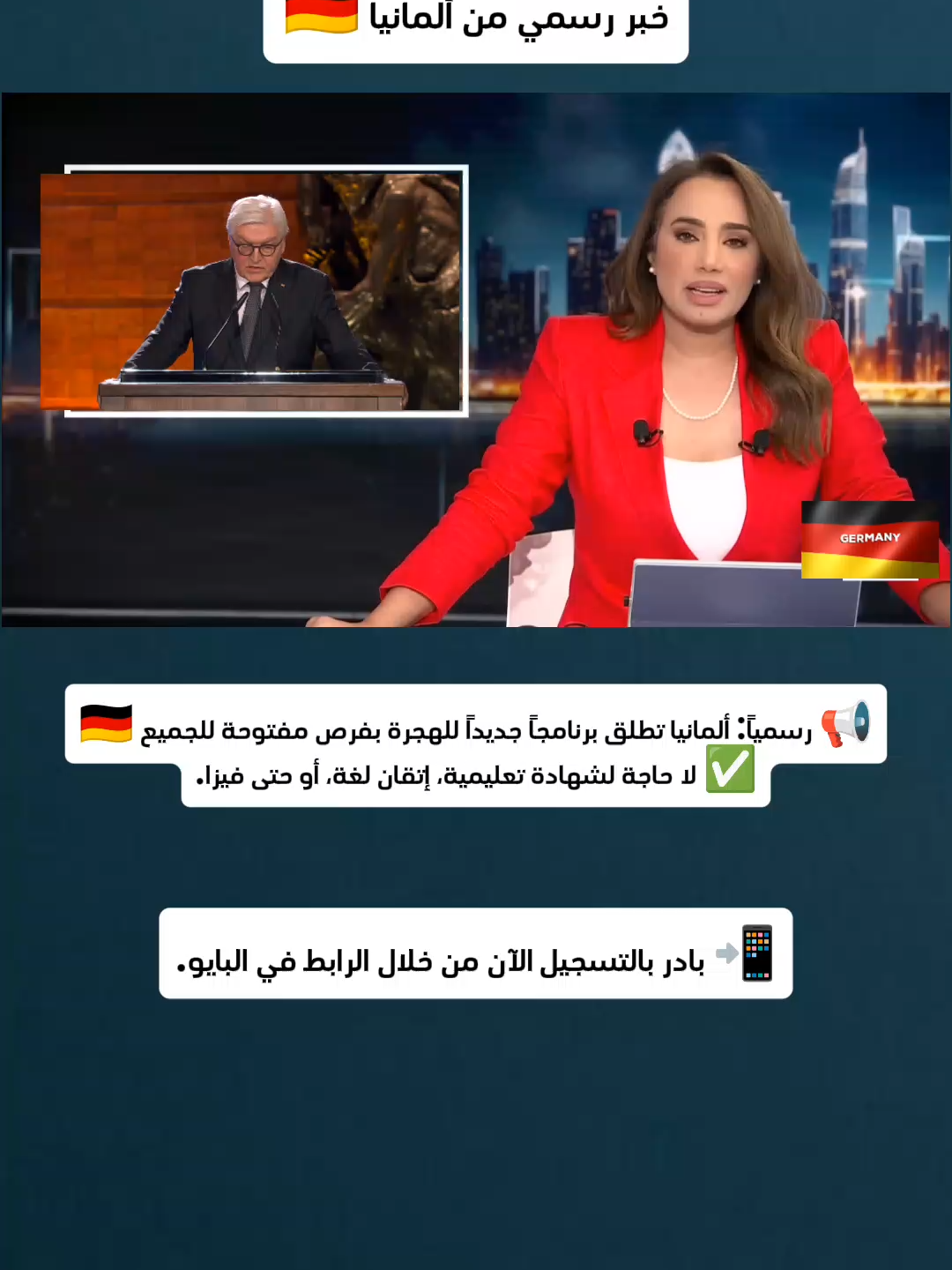الهجرة من السعودية 🇸🇦 Saudi Arabia و العراق 🇮🇶 Iraq إلى ألمانيا أصبحت أسهل من أي وقت – لا تضيع فرصتك الذهبية ✈ #fyp #viral #fypシ #germany #الهجرة #الهجرة_الى_اوروبا🇪🇺 #تعلماللغةالألمانية🇩🇪 #deutshland #المانيا🇩🇪 #المانيا #التكوين_المهني_في_ألمانياا #ausbildung #اللغة_الالمانية #الالمانية from saudi arabia السعودية Saudi Arabia & iraq العراق Iraq to germany