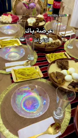 #عرضة #باك #طعام #لحم ##سفيان_بوعيط #الجلفة #الاغواط #تحليات #مشروبات #