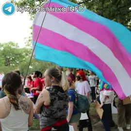#лгбт #🏳️‍🌈 #українськийтікток #куку_йоптівка #🏳️‍⚧️ 