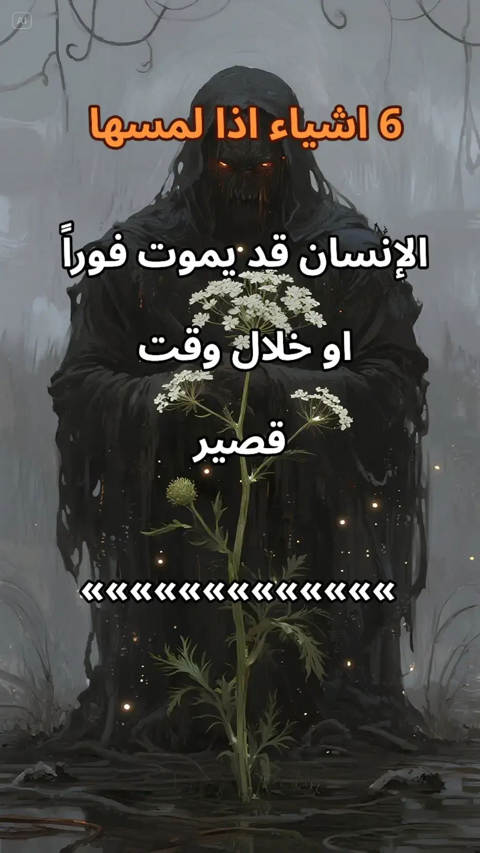 #foryoupage #معلومات_مفيده #infoandfacts #غموض #fyp 