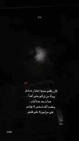 #لايك__explore___ #🖤🥀 #اكسبلور #fyp #اقتباسات 