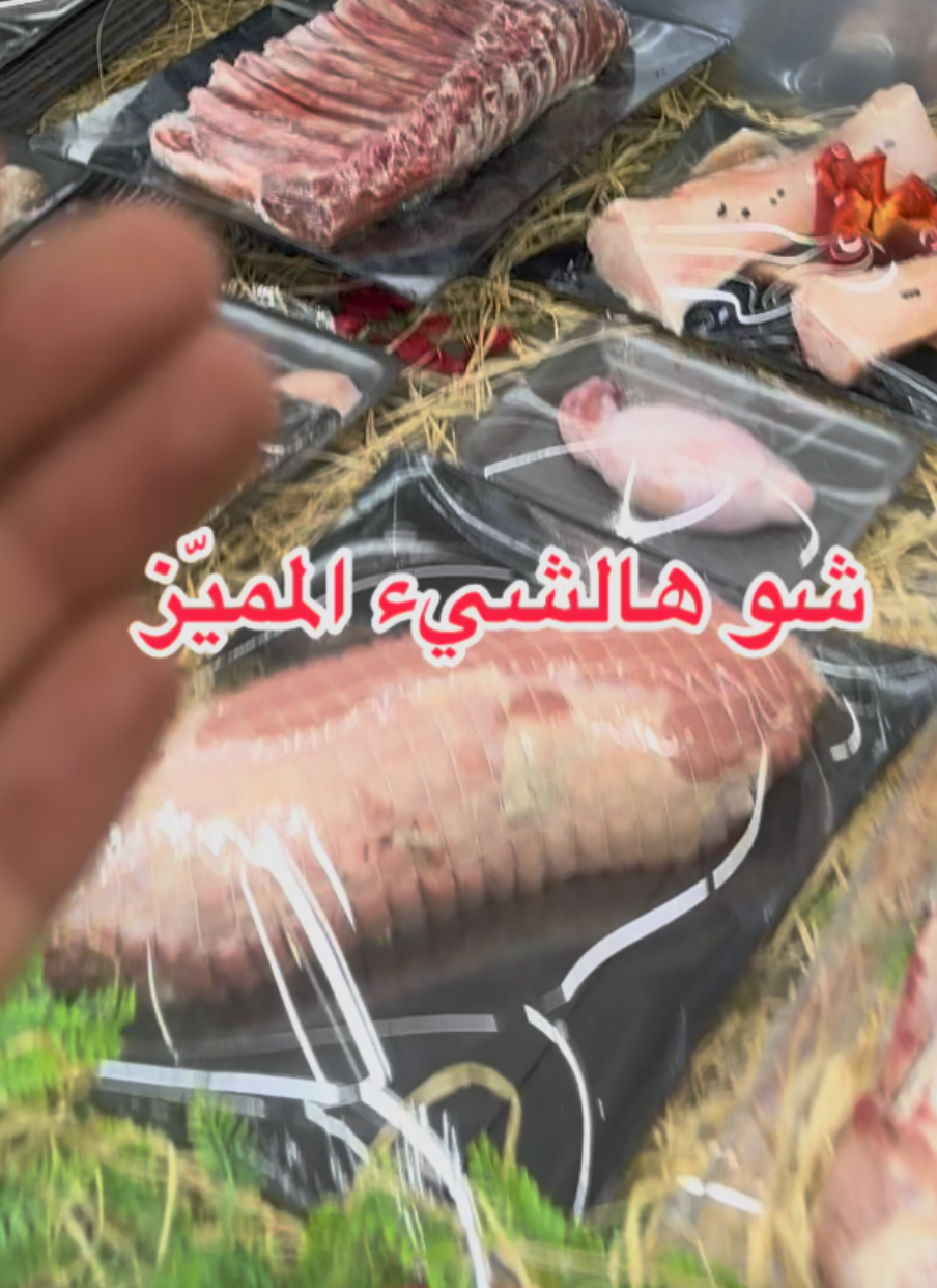 #marchem #supermarket #boucherie #araya #lebanon 