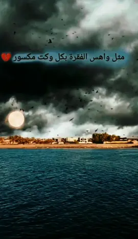 #اللهم_صلي_على_نبينا_محمد  #تحياتي_لجميع_المشاهدين_والمتابعين  #تصوري_احترافي_الاجواء👌🏻🕊😴 