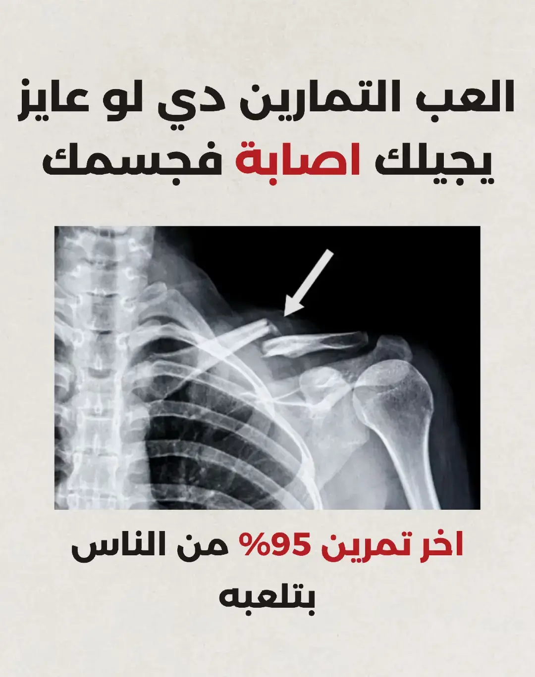 #رياضة #جسم_رياضي #جيم #gym #الاسلام 