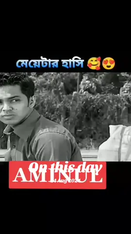 #onthisday