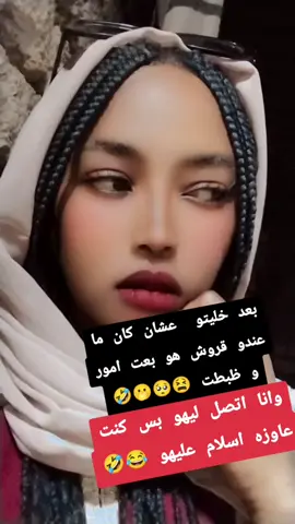 #مشاهير_تيك_توك #السودان🇸🇩 #الشعب_الصيني_ماله_حل😂😂 