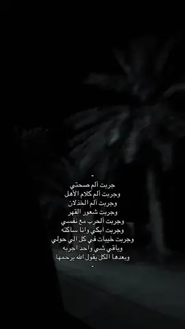 #اخرمنشور بحسابي مع سلامه#💔💔  #مغلق  الحساب 