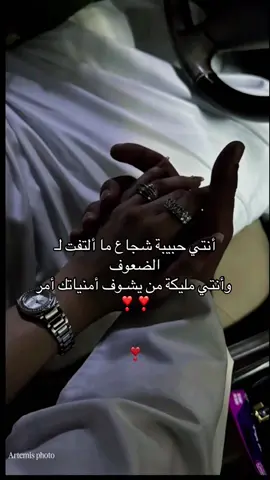 #CapCut#fypシ ❤️❤️ #محبوبي #ماشاء_الله #انتي_حبيبة_شجاع 