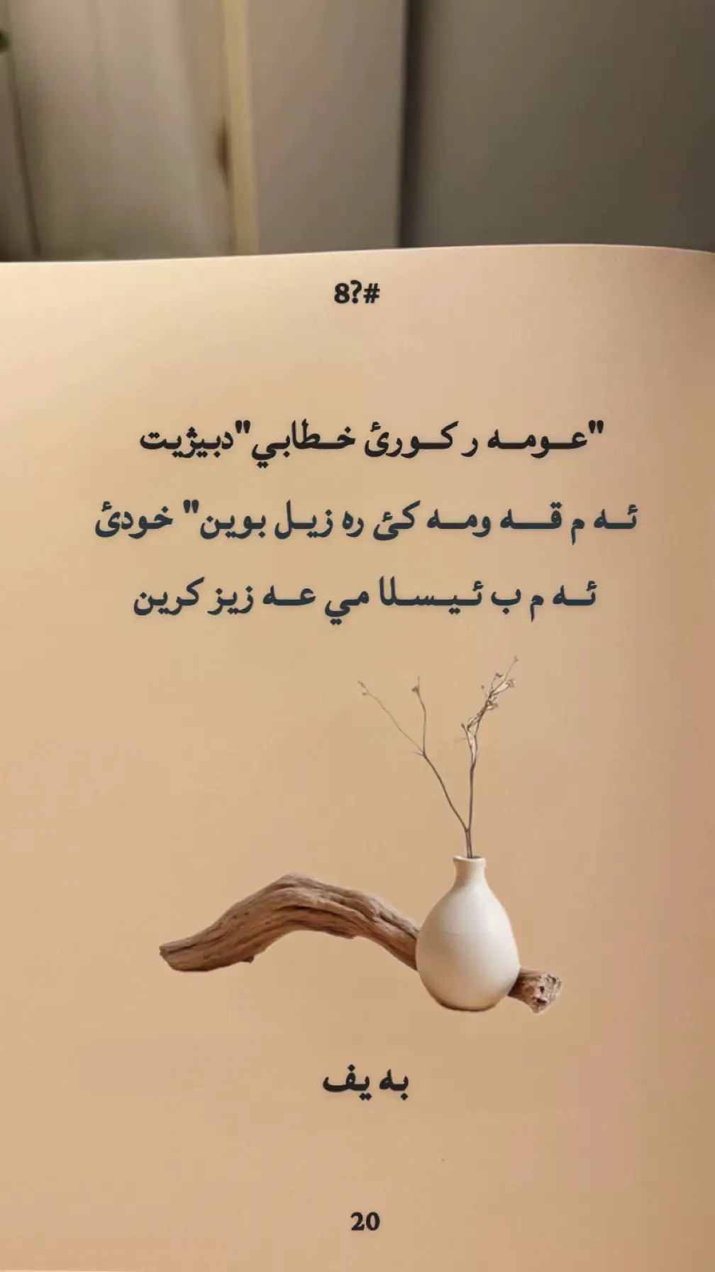 #الكسبور#fyppppppppppppppppppppppp#duhok_zaxo_amedi_semel_akre#foryoupage 