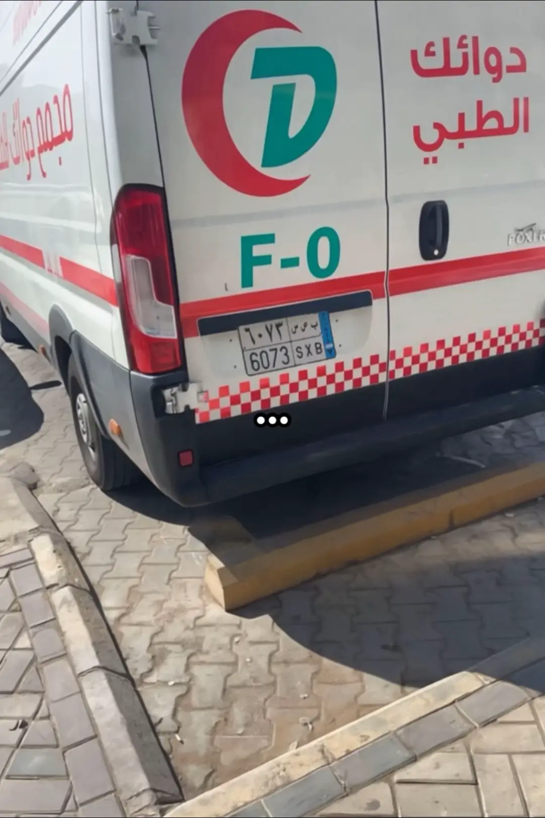 والله مو فوتوشوب #f0 #عبد_الصمد_القرشي #mt #fyp #إسعاف 