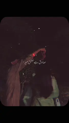 Tera Mara Saath Ho ❣️🌸✨