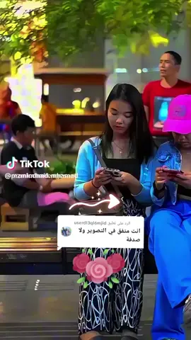 الرد على @userdl3ql6mjid #الامارات_السعوديه_الكويت_البحرين_عمان #اندنويسيا_جاكرتا🇲🇨♥️ #مورتانيا🇲🇷المغرب🇲🇦تونس🇹🇳الجزائر🇩🇿 #فرنسا🇨🇵_بلجيكا🇧🇪_المانيا🇩🇪_اسبانيا🇪🇸 #سعوديه🇸🇦يمن🇾🇪بحرين🇧🇭قطر🇶🇦مغرب🇲🇦سوريا🇸🇾 #سعوديه🇸🇦يمن🇾🇪بحرين🇧🇭قطر🇶🇦مغرب🇲🇦سوريا🇸🇾 