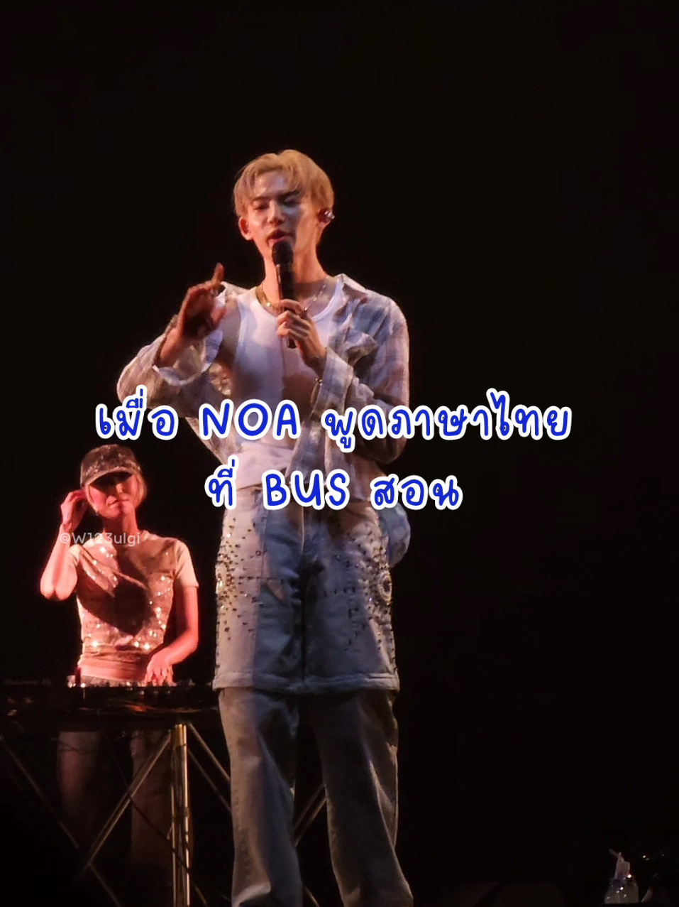 อยากรู้เลยเมมเบอร์บัสคนไหนสอนโนอานะ #NOA #summersonicbangkok  #summersonicbkk2025  #BUSbecauseofyouishine 