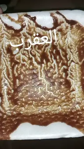 برج العقرب 