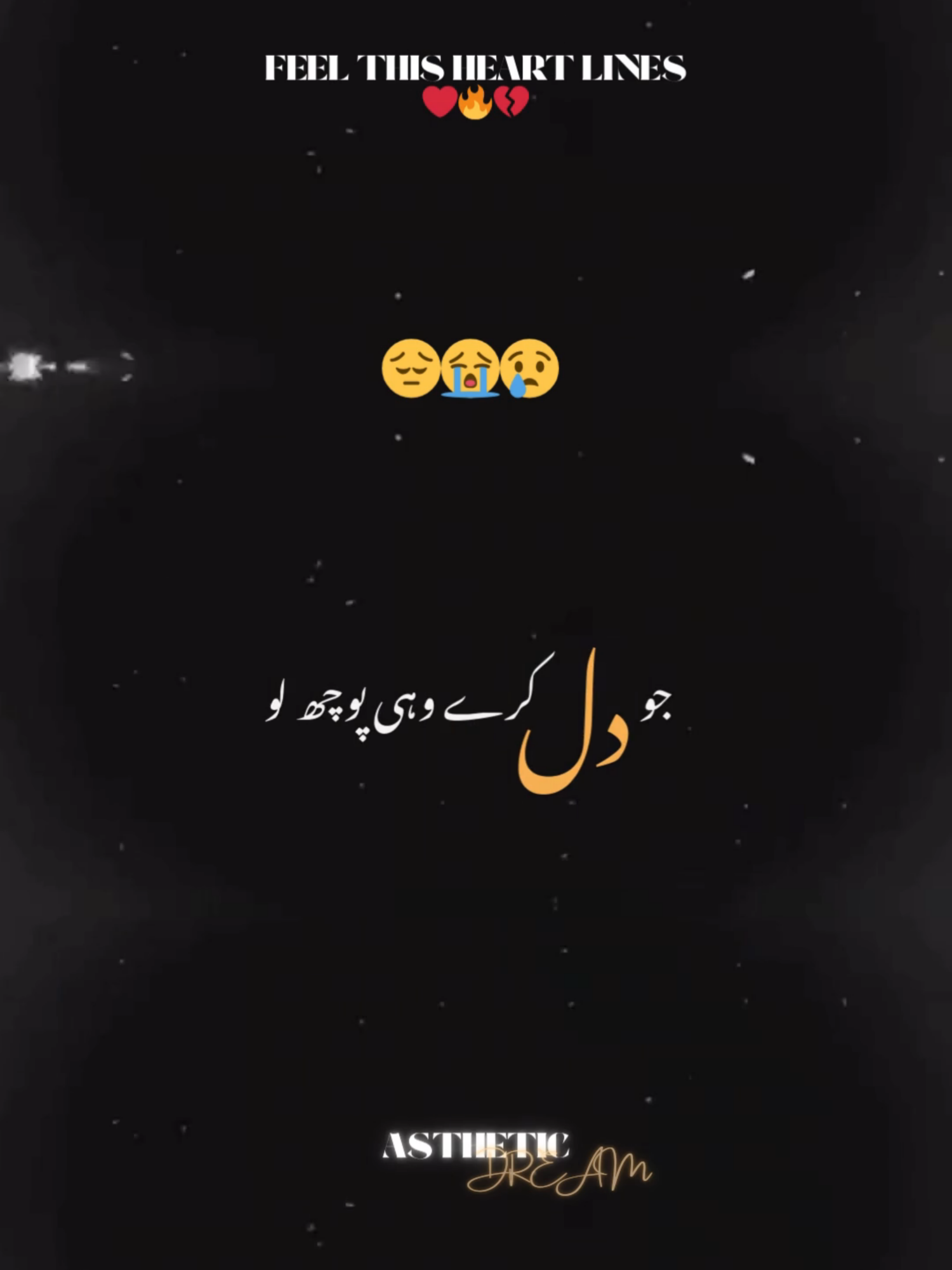 ik baat poch sakti hu 💔💔 @poison3266 #foryou #foryoupage #100kviews✔️ #viralvideo #unfreezmyaccount #Sad #BlackScreen #poetry #UrduShayari #UrduPoetry #Urdu #Deep #JaunElia #viral #1millionfollowers