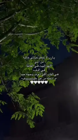 يارب#قران 
