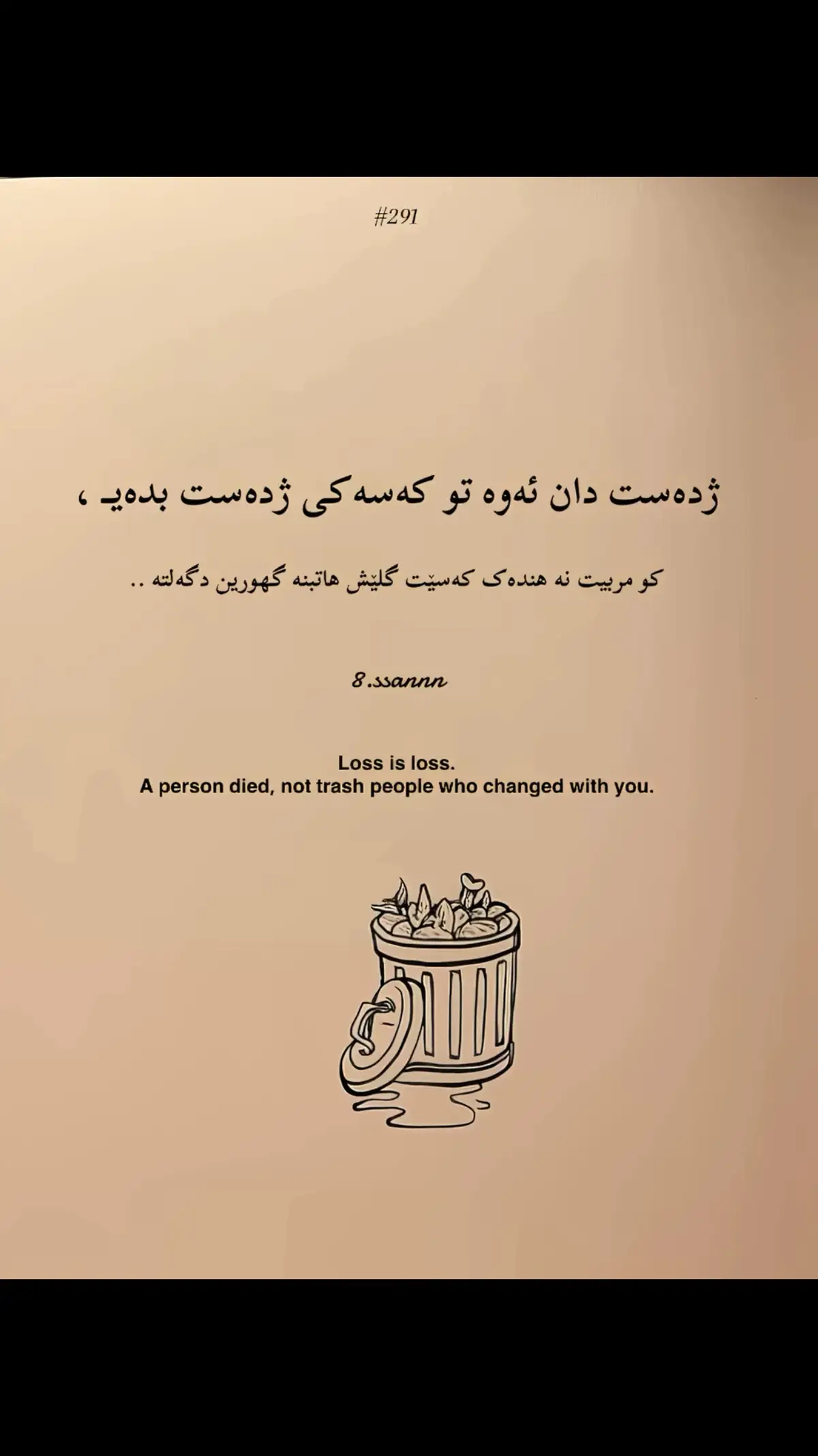 كه سه ك ته ژده ست دايه كو مر بيت🥺💔#دهوك #زاخو #مشاهير_تيك_توك 